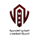 شركة المبادى الهندسيه الحديثه للمقاولات